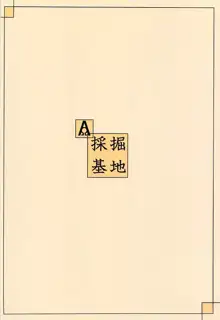 タマモキャットの猫まんま, 日本語