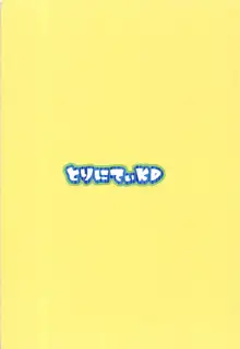 お世話好きの愛宕さん, 日本語