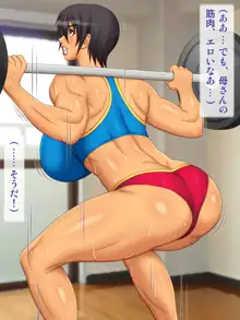 熟女子プロレスリング, 日本語