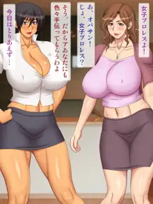 熟女子プロレスリング, 日本語