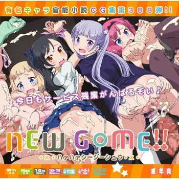 new game!! season 2 lolitachannel set samples, 日本語