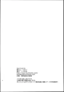 ジータちゃんの恋愛バトルな日々-Final Round-, 日本語