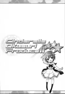 Cinderella Okusuri Produce!!★★★, 日本語