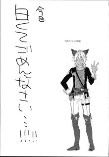 キラキラアルビオン学園で青春ラブコメしたい話。, 日本語