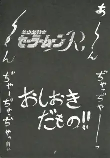 破廉恥, 日本語