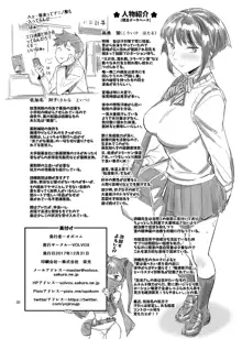 濡れ肌症女, 日本語