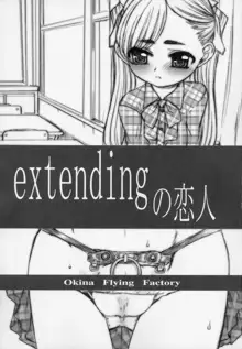 extendingの恋人, 日本語