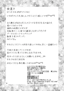 いじくり上手の高木さん, 日本語