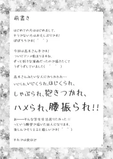 いじくり上手の高木さん, 日本語