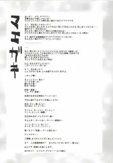 七つの余罪, 日本語