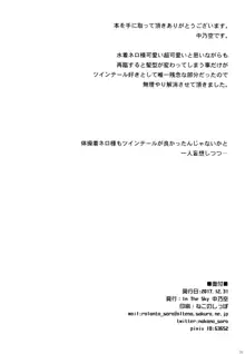 どっちの余が好き？, 日本語