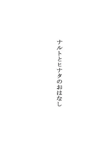 冬色メモリーズ, 日本語