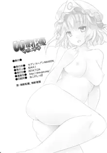 W爆乳泡姫ゆかゆゆ, 日本語