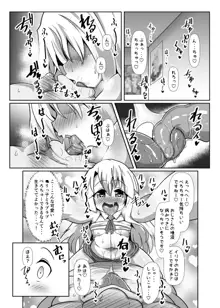 ドスケベイリヤちゃんのラブラブ無責任子作り生活, 日本語