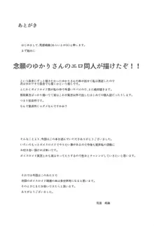 あなたの声が聞きたくて..., 日本語