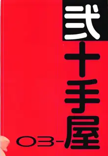 曜ちゃんといちゃラブヨーソロー！, 日本語