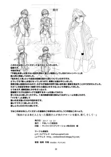 処女のまま未亡人となった鳳翔さんが夫のクローンを産み、育て、そして…, 日本語