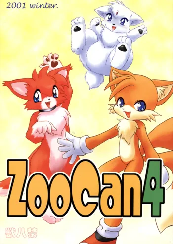 ZooCan 4, 日本語