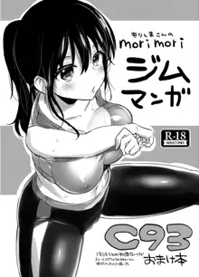 C93おまけ本, 日本語