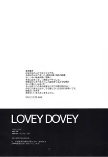 LOVEY DOVEY, 日本語