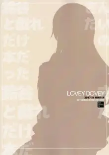 LOVEY DOVEY, 日本語