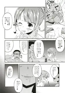 フリパコのんちゃん, 日本語