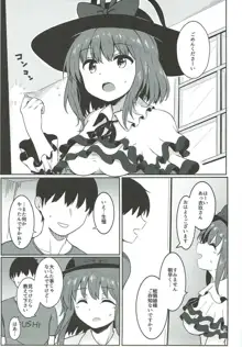 総領娘のあやしかた2, 日本語