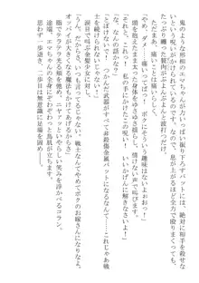 このパーティは呪われました～女戦士エマちゃんと○○○○な仲間たち～, 日本語