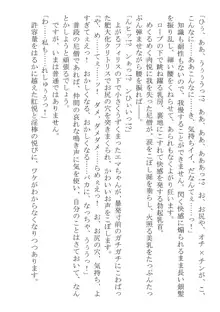 このパーティは呪われました～女戦士エマちゃんと○○○○な仲間たち～, 日本語