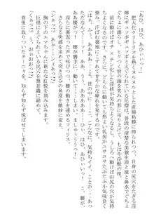 このパーティは呪われました～女戦士エマちゃんと○○○○な仲間たち～, 日本語