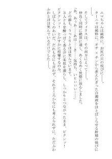 このパーティは呪われました～女戦士エマちゃんと○○○○な仲間たち～, 日本語