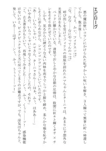 このパーティは呪われました～女戦士エマちゃんと○○○○な仲間たち～, 日本語