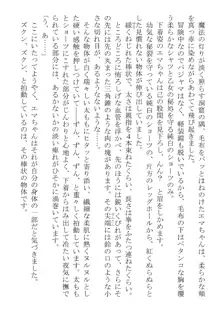 このパーティは呪われました～女戦士エマちゃんと○○○○な仲間たち～, 日本語