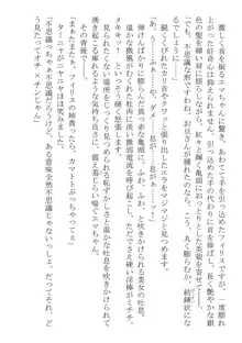 このパーティは呪われました～女戦士エマちゃんと○○○○な仲間たち～, 日本語