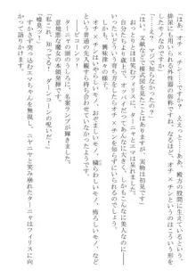 このパーティは呪われました～女戦士エマちゃんと○○○○な仲間たち～, 日本語