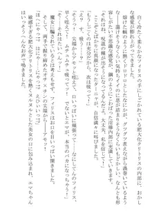 このパーティは呪われました～女戦士エマちゃんと○○○○な仲間たち～, 日本語