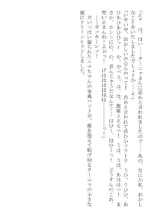 このパーティは呪われました～女戦士エマちゃんと○○○○な仲間たち～, 日本語