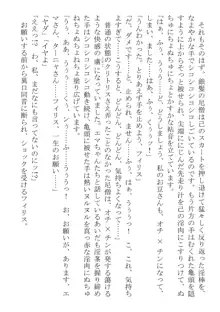 このパーティは呪われました～女戦士エマちゃんと○○○○な仲間たち～, 日本語