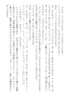 このパーティは呪われました～女戦士エマちゃんと○○○○な仲間たち～, 日本語