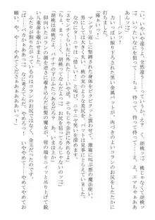 このパーティは呪われました～女戦士エマちゃんと○○○○な仲間たち～, 日本語