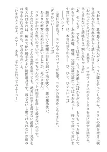 このパーティは呪われました～女戦士エマちゃんと○○○○な仲間たち～, 日本語