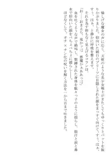 このパーティは呪われました～女戦士エマちゃんと○○○○な仲間たち～, 日本語