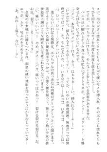 このパーティは呪われました～女戦士エマちゃんと○○○○な仲間たち～, 日本語