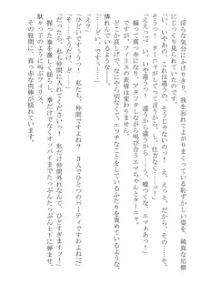 このパーティは呪われました～女戦士エマちゃんと○○○○な仲間たち～, 日本語