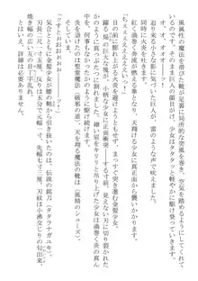 このパーティは呪われました～女戦士エマちゃんと○○○○な仲間たち～, 日本語