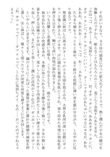 このパーティは呪われました～女戦士エマちゃんと○○○○な仲間たち～, 日本語