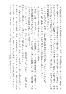 このパーティは呪われました～女戦士エマちゃんと○○○○な仲間たち～, 日本語