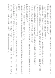 このパーティは呪われました～女戦士エマちゃんと○○○○な仲間たち～, 日本語