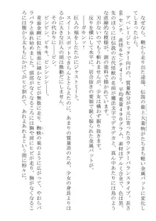 このパーティは呪われました～女戦士エマちゃんと○○○○な仲間たち～, 日本語