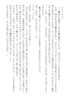 このパーティは呪われました～女戦士エマちゃんと○○○○な仲間たち～, 日本語